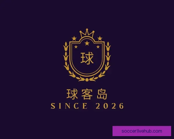 认识球客岛